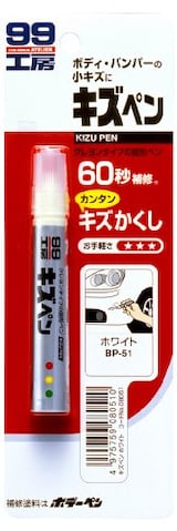 キズペン ホワイト