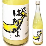  比律賓産 にごりバナナ