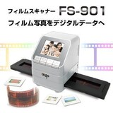  フィルムスキャナ