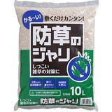  防草のジャリ