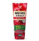  糖類不使用 ケチャップ 2本セット