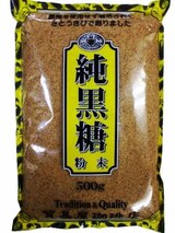  純黒糖粉末