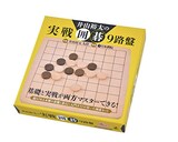 井山裕太の実践囲碁 9路盤
