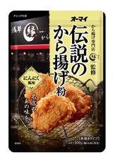  伝説のから揚げ粉