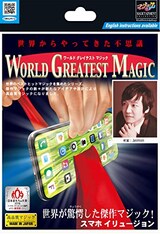  スマホイリュージョン