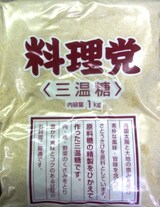  料理糖＜三温糖＞