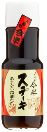  ステーキあまから醤油たれ
