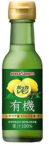  有機シチリア産ストレート果汁