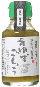  サンヨーコーヒー 湯布院長寿畑 青ゆずこしょう