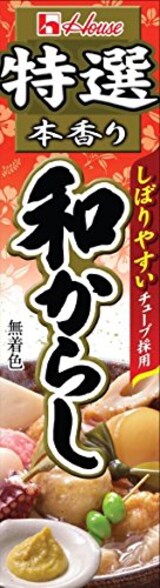  ハウス 特選本香り和からし