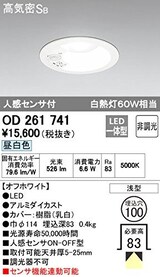  LEDダウンライト