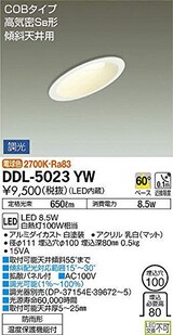  LEDダウンライト