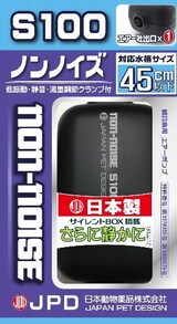  ノンノイズ S100 エアーポンプ