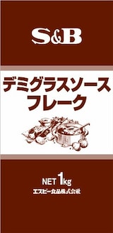   デミグラスソースフレーク
