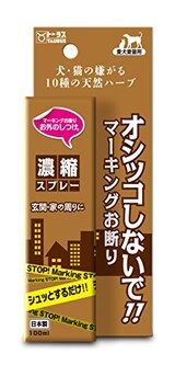  お外のしつけ　濃縮スプレー