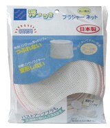  浮きうきブラジャーネット 