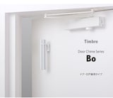 Timbre Door Chime Series　Bo 小林幹也デザイン