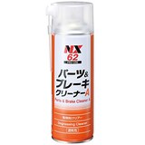  JIP パーツ&ブレーキクリーナー