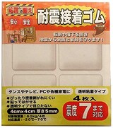  耐震接着ゴム