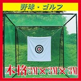  ゴルフ練習用大型ネット