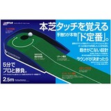  パッティングローテーション