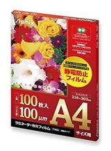  ラミネーター専用フィルム