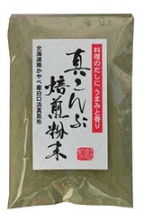  真昆布焙煎粉末  70g