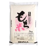  こがねもち 精米５ｋｇ