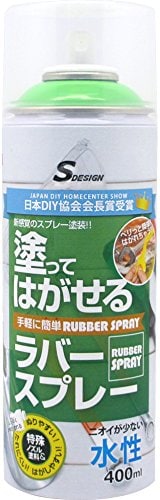  液体ラバースプレー
