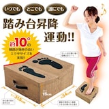  どこでもエクササイズ フミッパー