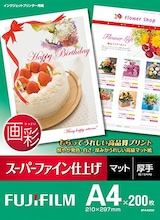  スーパーファイン仕上げ