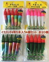  semedoki 浮きスッテ 20個セット