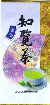  知覧茶 金印 100g