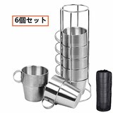  ステンレス 二重構造 コーヒーカップ