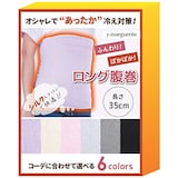  シルク＆コットン腹巻