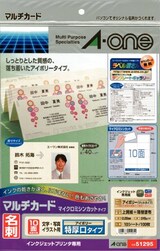  マルチカード 名刺 アイボリー 特厚口