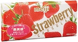  明治 ストロベリーチョコレート 46g×10個