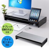  液晶モニター台 