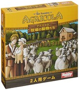  アグリコラ 牧場の動物たち