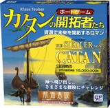  カタンの開拓者たち 航海者版