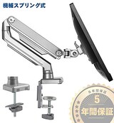  モニターアーム