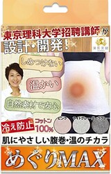  めぐりMAX