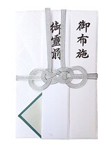  香典袋 大判