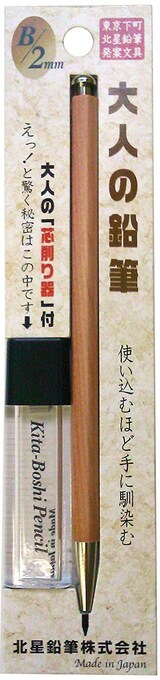  大人の鉛筆 芯削りセット