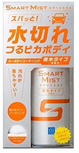  スマートミスト