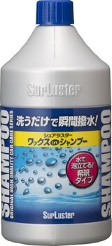  洗車シャンプー （撥水 ノーコンパウンド）