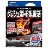  黒樹脂復活 コーティング剤 プレミアムコート 3か月耐久 劣化防止 40ml C138
