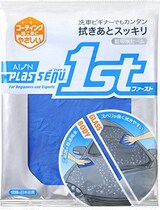  拭き取りクロス プラスセーヌ 1st 