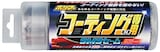  ポリマーコーティング施工車専用 SMSセーム 
