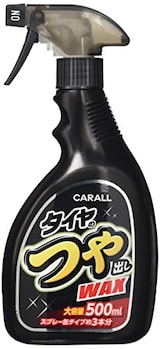  タイヤのつや出しワックス